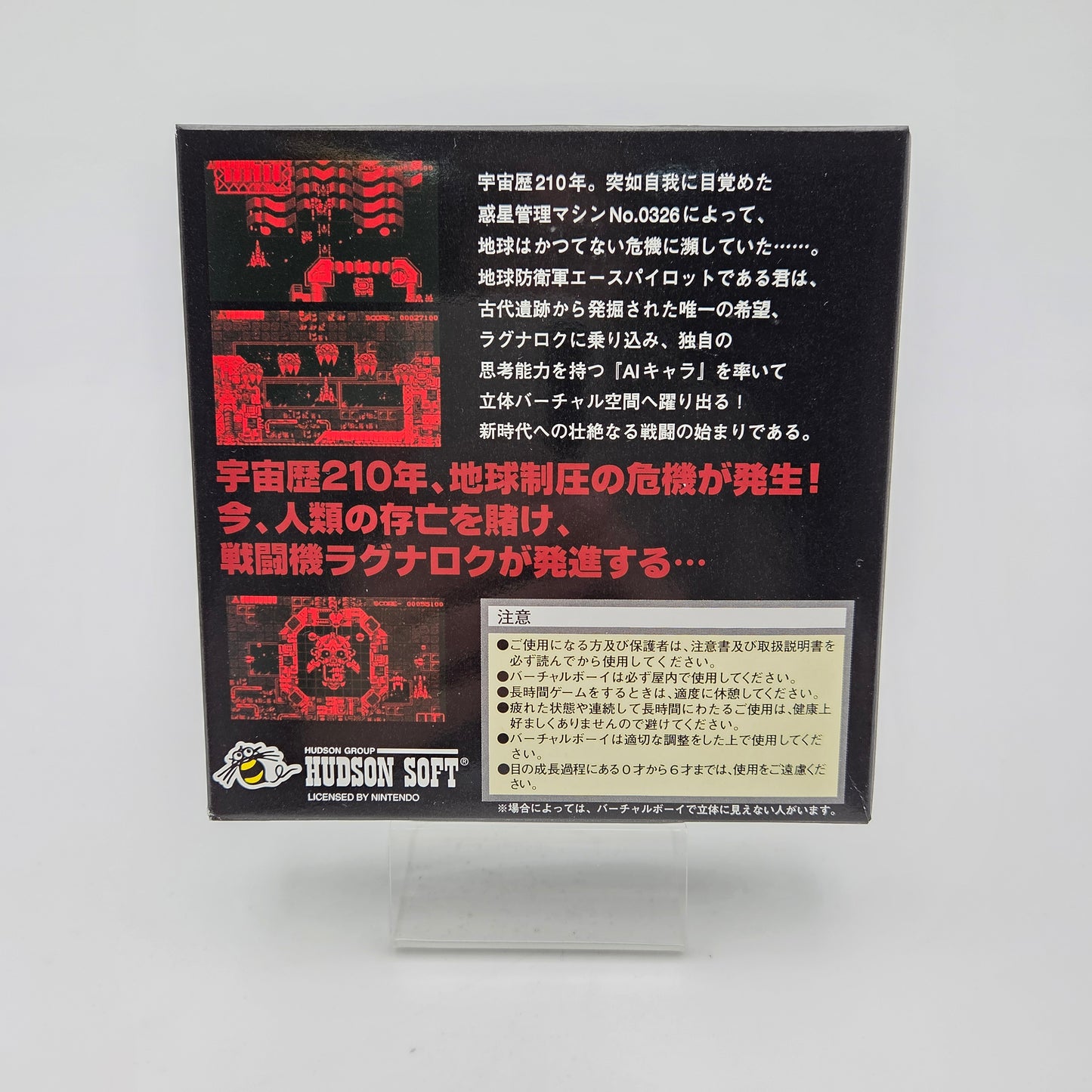 Vertical Force - Virtual Boy [NEUF]