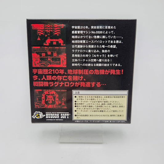 Vertical Force - Virtual Boy [NEUF]