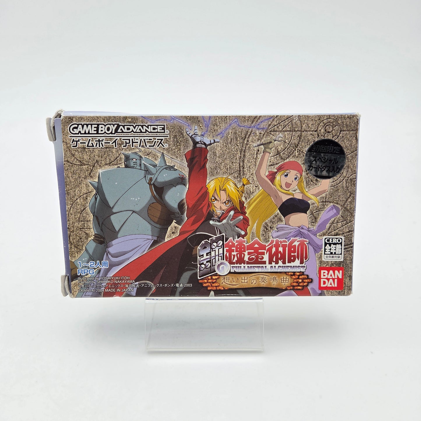 Fullmetal Alchemist - Gameboy Advance