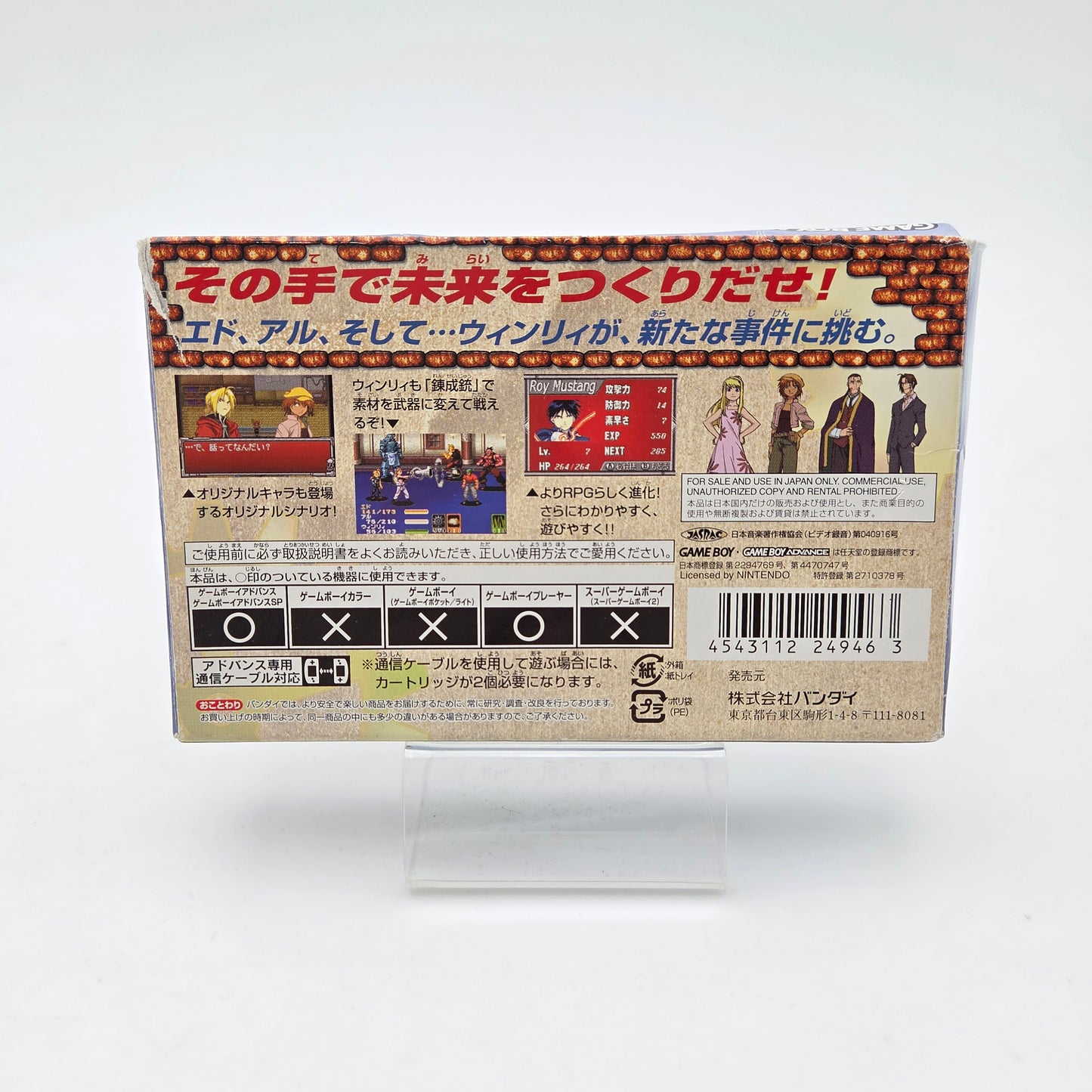 Fullmetal Alchemist - Gameboy Advance