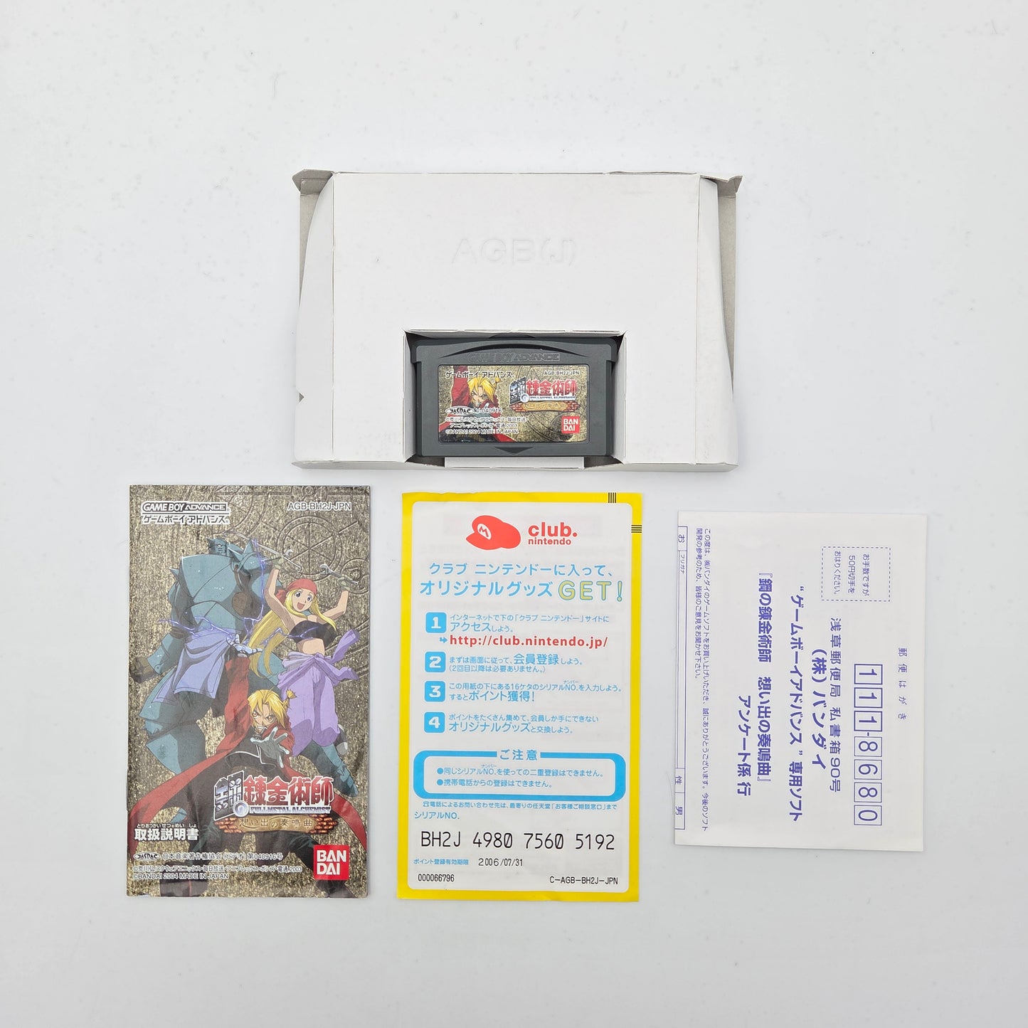 Fullmetal Alchemist - Gameboy Advance