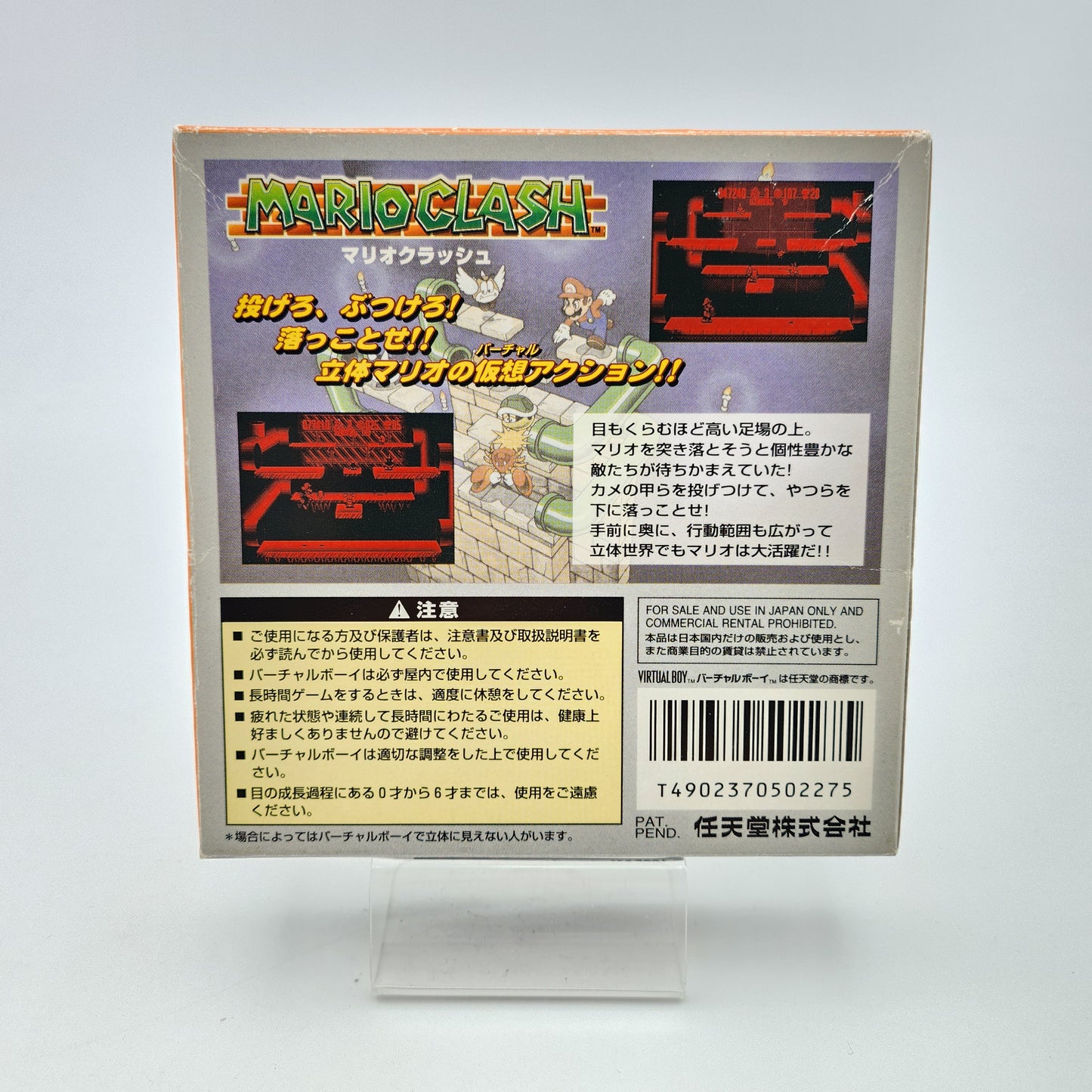 Mario Clash - Virtual Boy