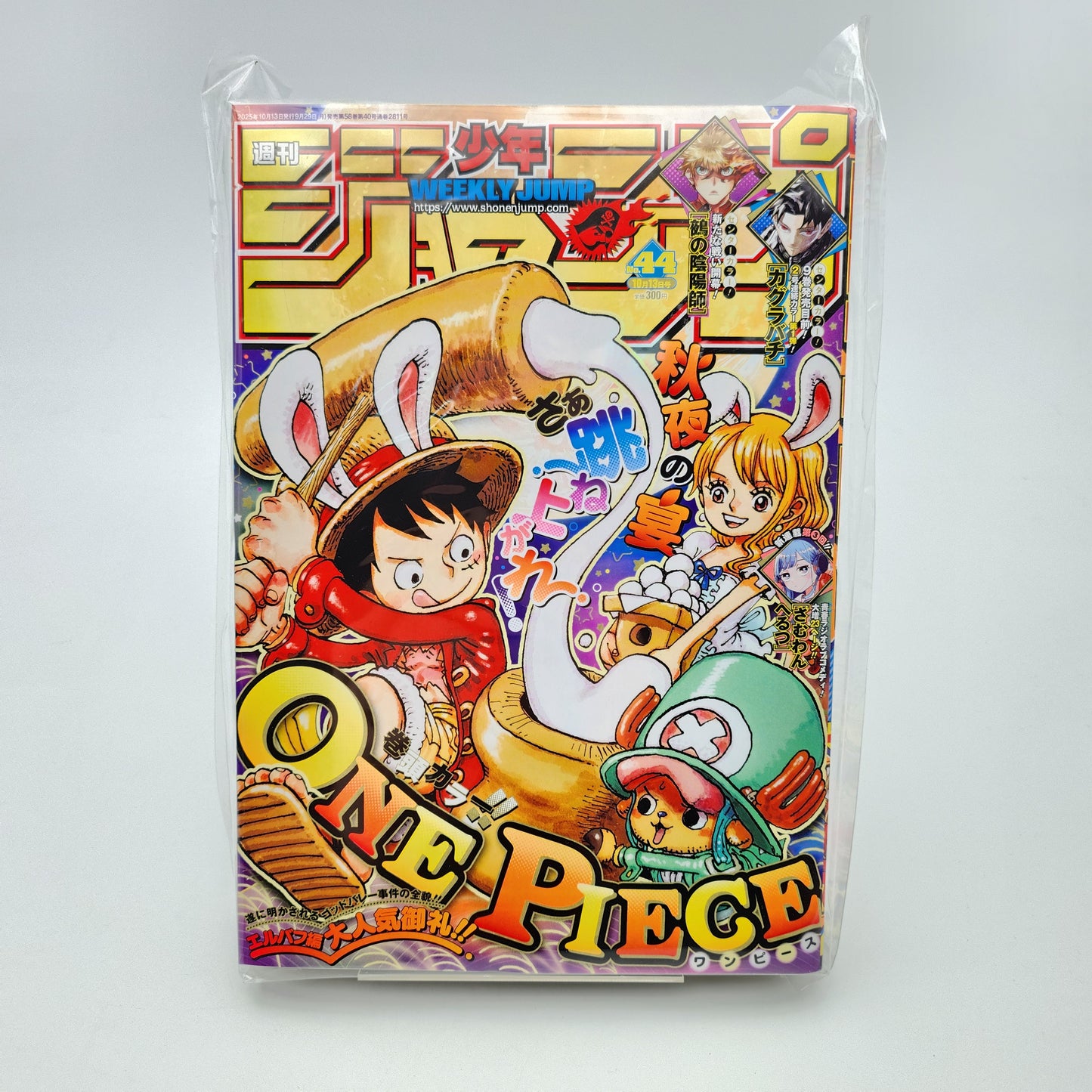 Weekly Shonen Jump (N°44 - 2025)