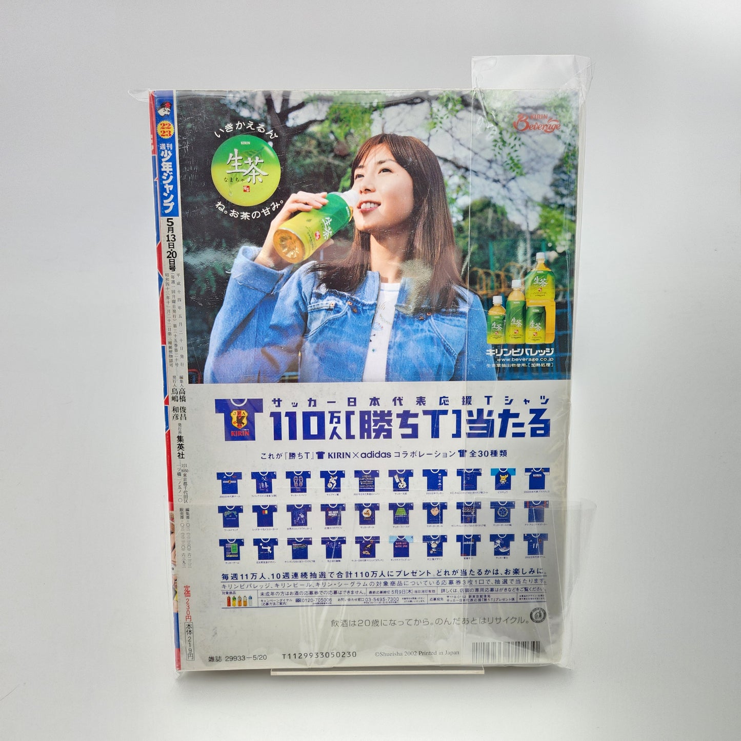 Weekly Shonen Jump (N°22-23 - 2002)