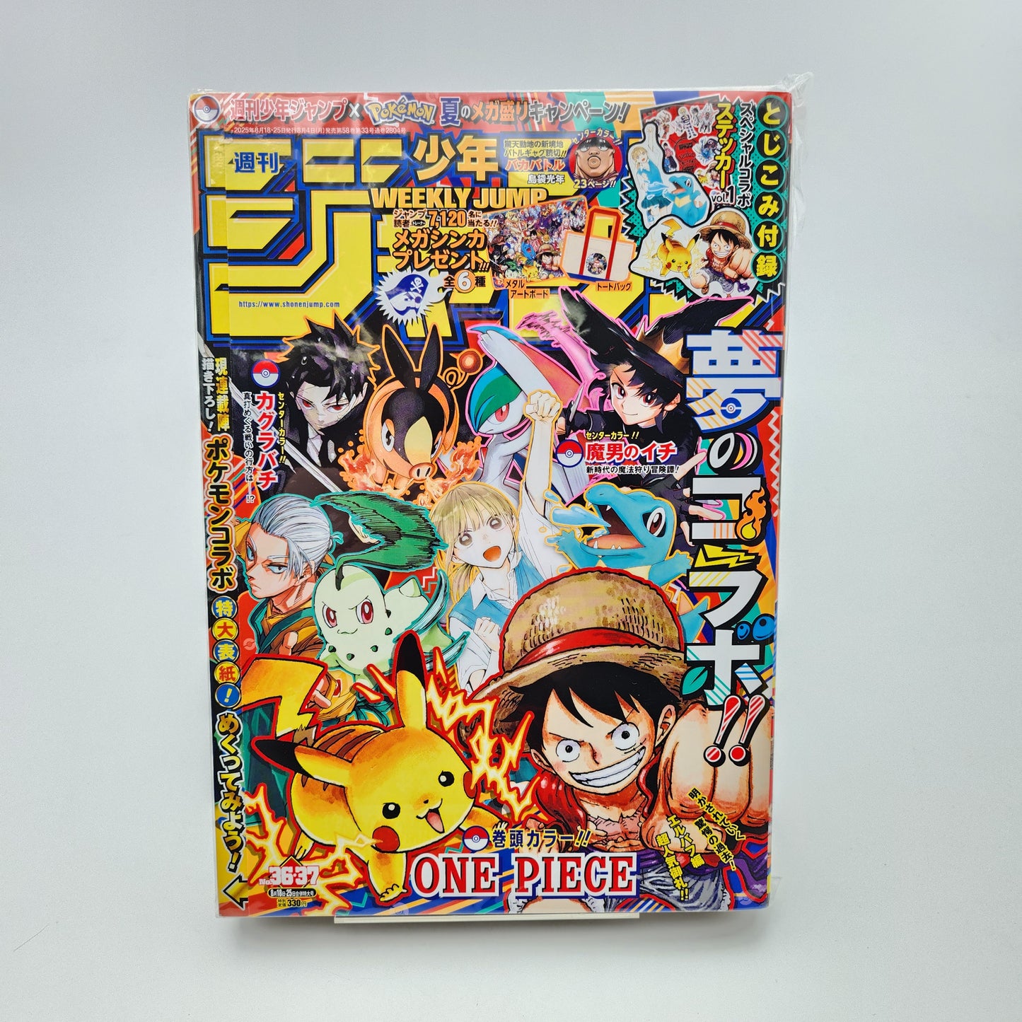 Weekly Shonen Jump (N°36-37 - 2025)