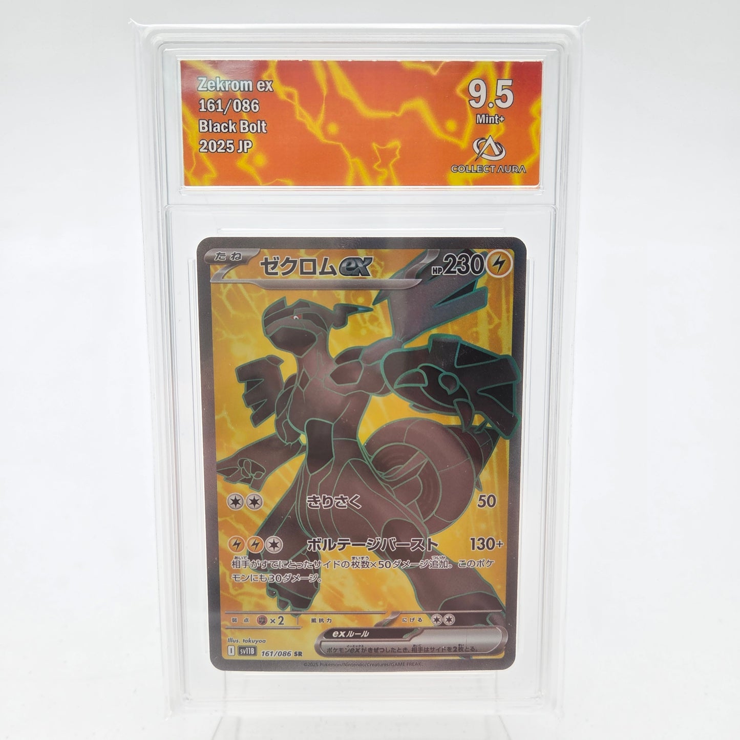 ZEKROM EX (SV11B - 161/086) - CollectAura 9.5