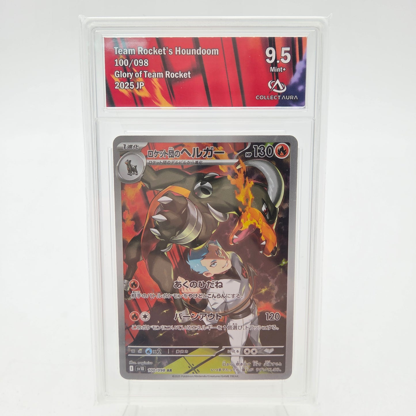 HOUNDOOM	(SV10 - 100/098) - CollectAura 9.5