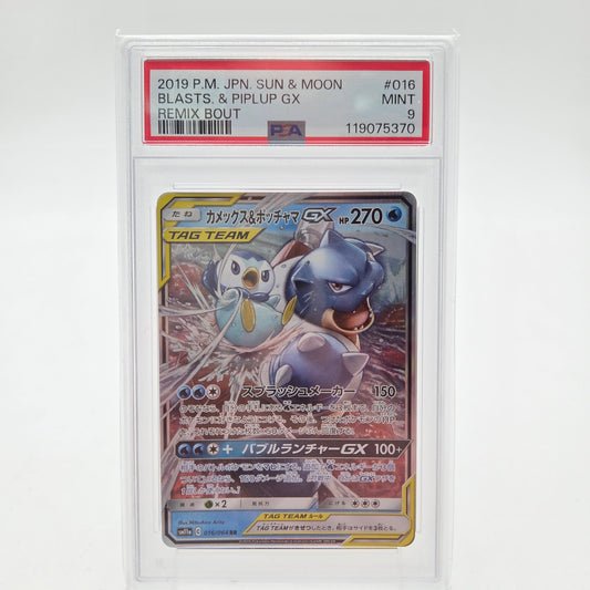 BLATOISE & PIPLUP GX Tag Team (SM11A - 016/064) - PSA 9