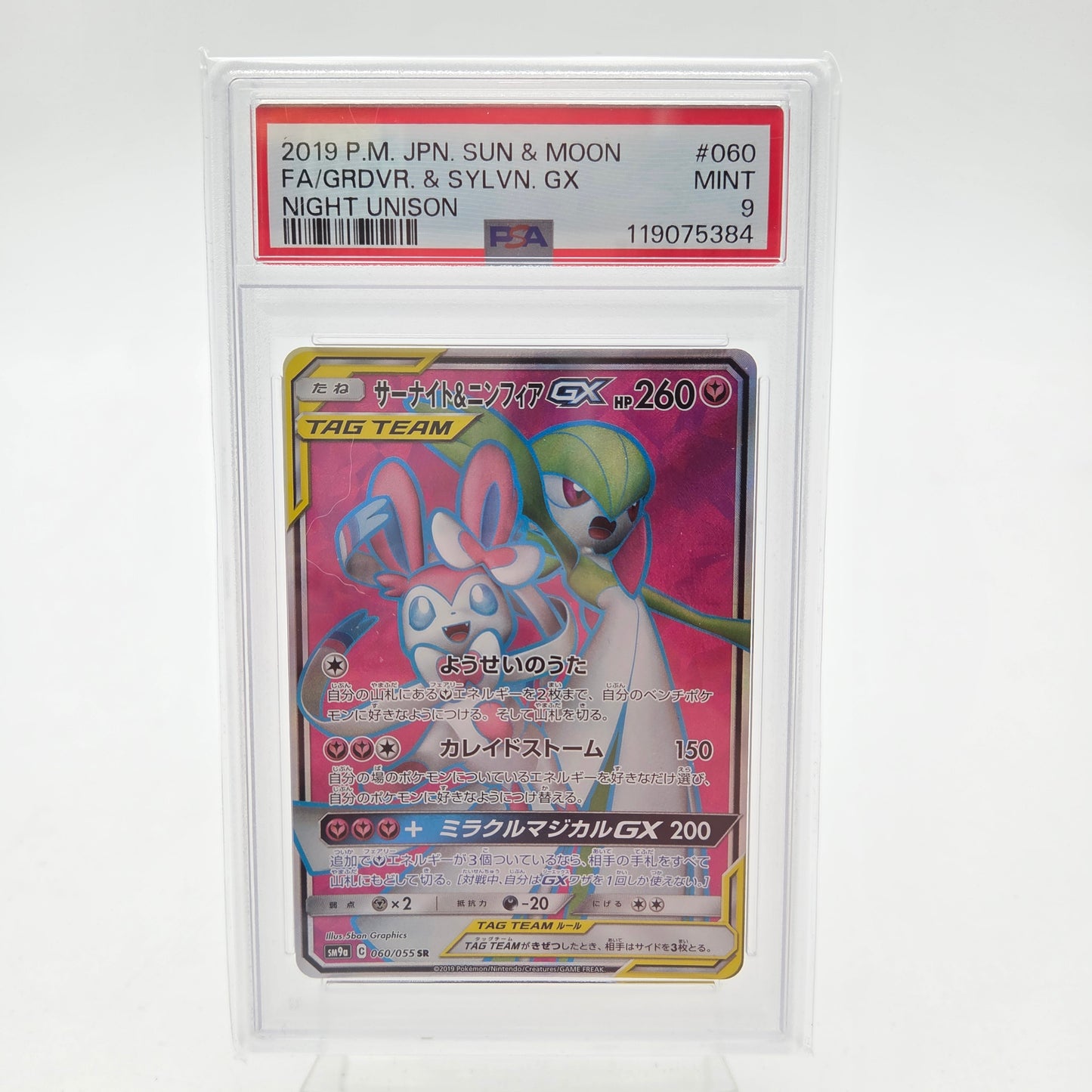 GARDEVOIR & SYLVEON GX Tag Team (SM9A - 060/055) - PSA 9
