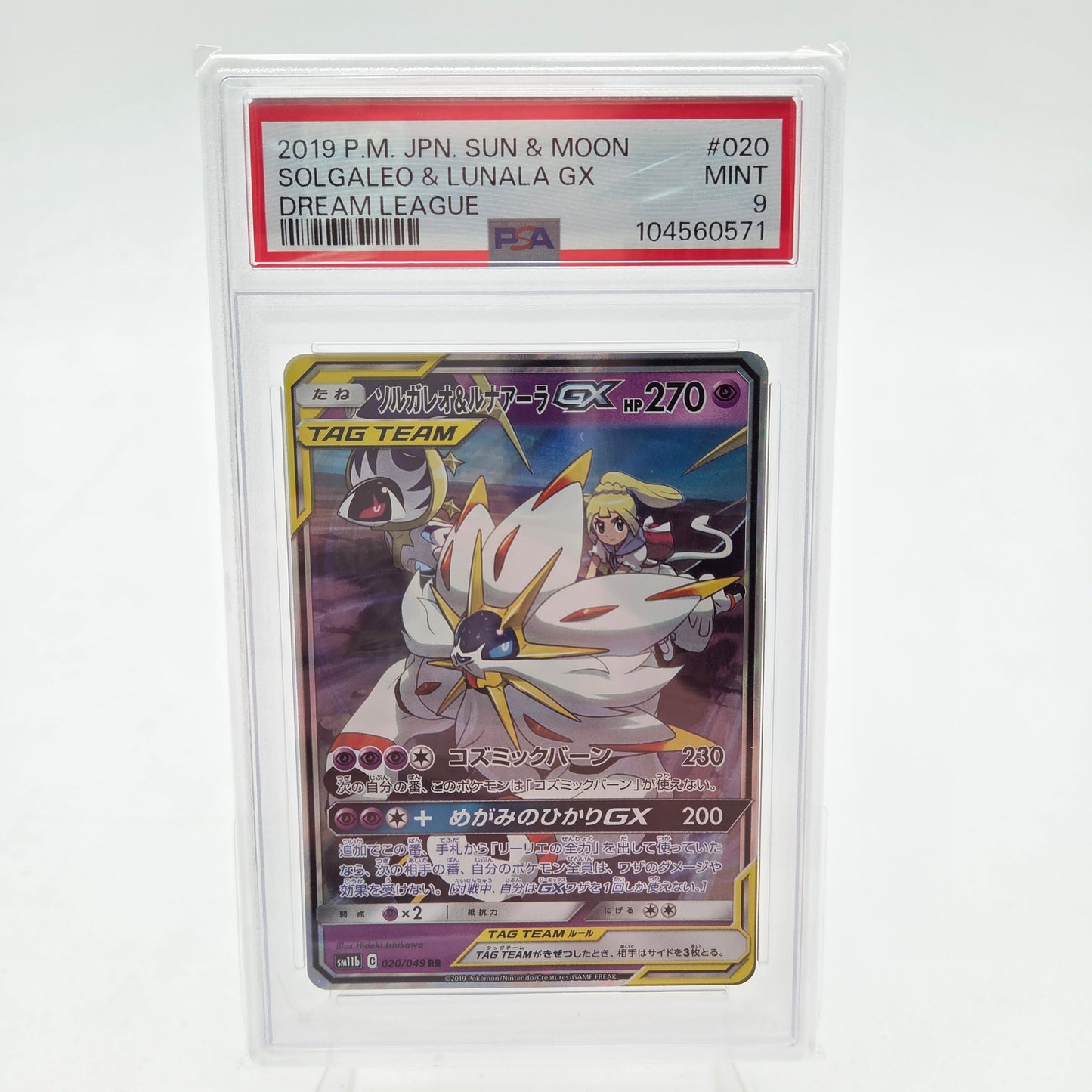SOLGALEO & LUNALA GX Tag Team (SM11B - 020/049) - PSA 9