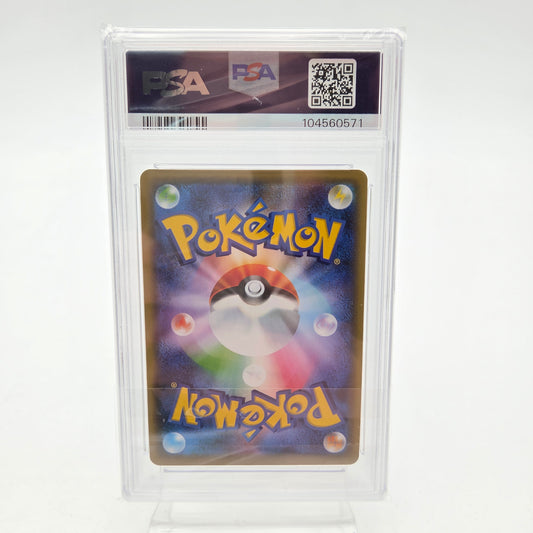 SOLGALEO & LUNALA GX Tag Team (SM11B - 020/049) - PSA 9