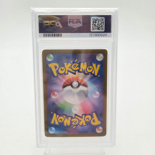 EEVEE EX SAR (SV8A - 223/187) - PSA 9