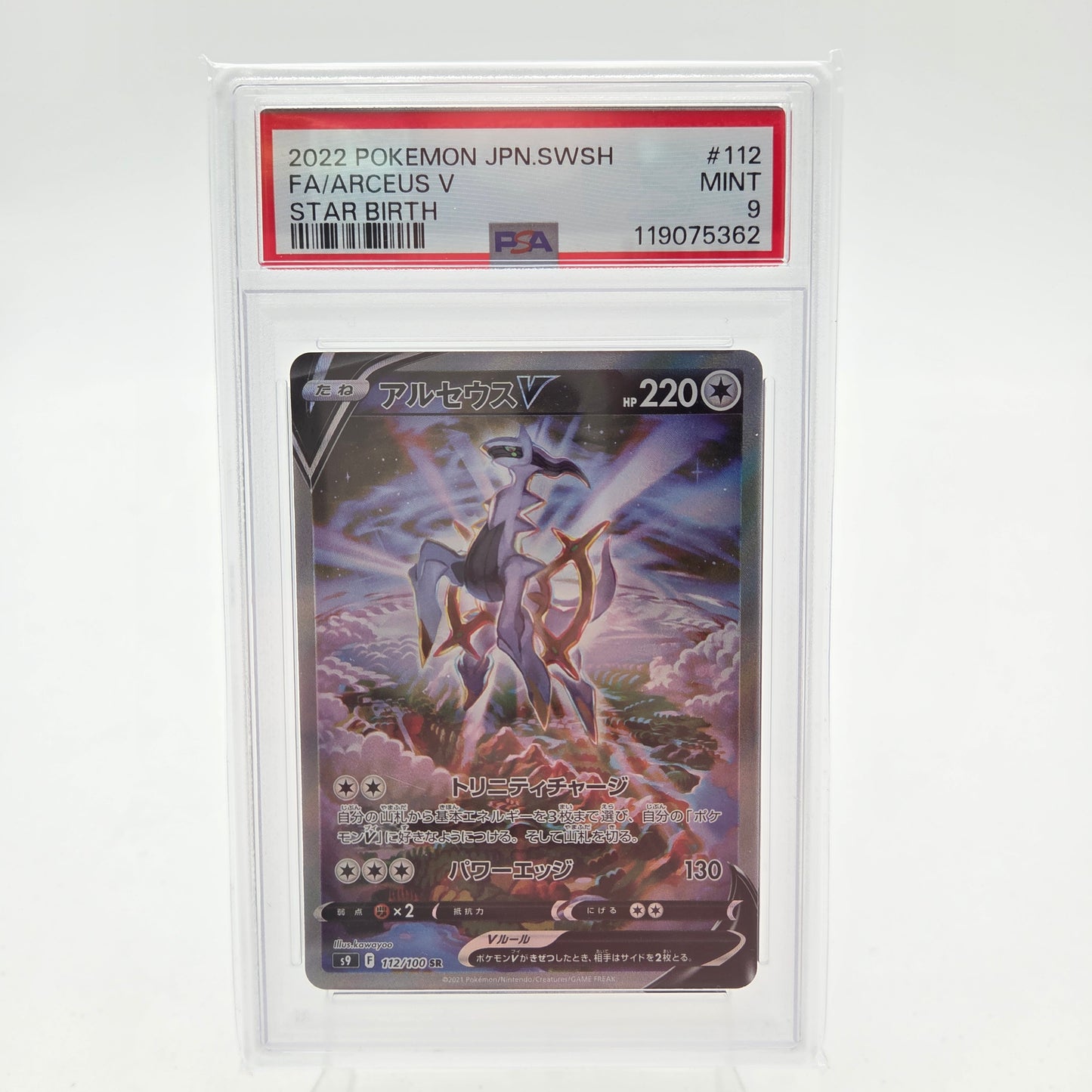 ARCEUS V (S9 - 112/100) - PSA 9