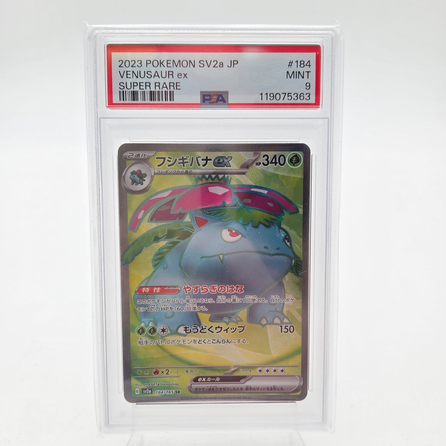 VENUSAUR EX (SV2A - 184/165) - PSA 9