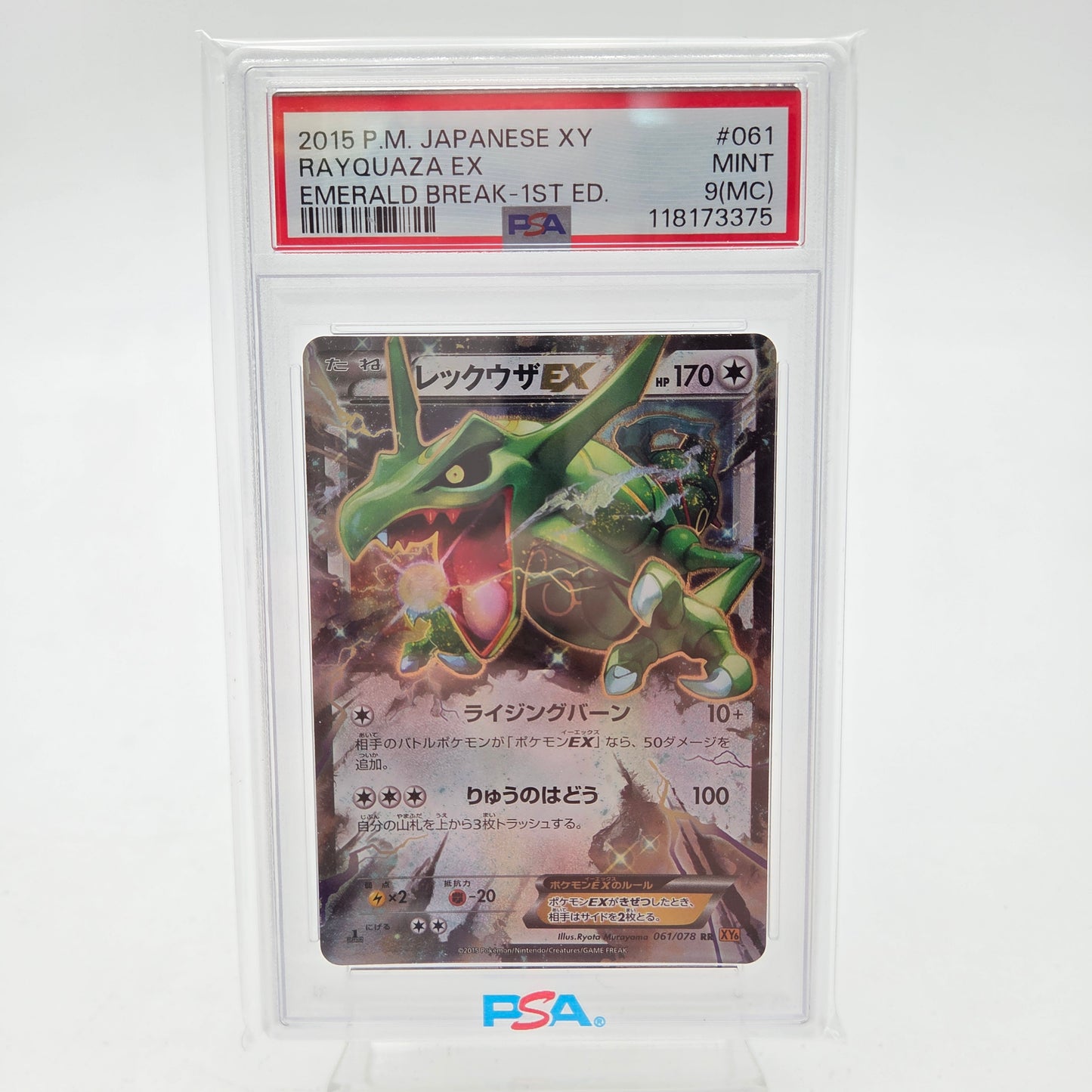 RAYQUAZA EX (XY6 - 061/068) - PSA 9