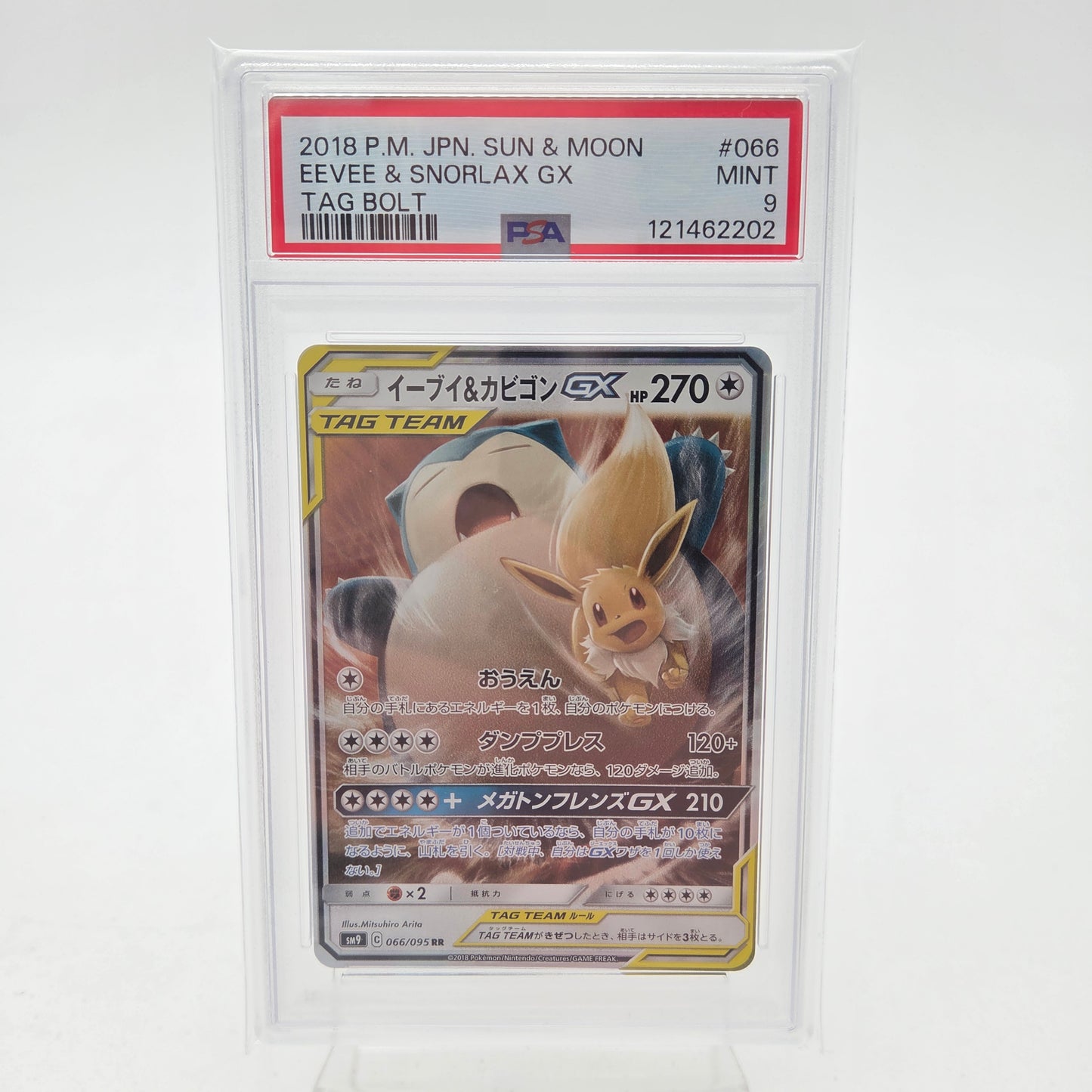 EEVEE & SNORLAX GX (SM9 - 066/095) - PSA 9
