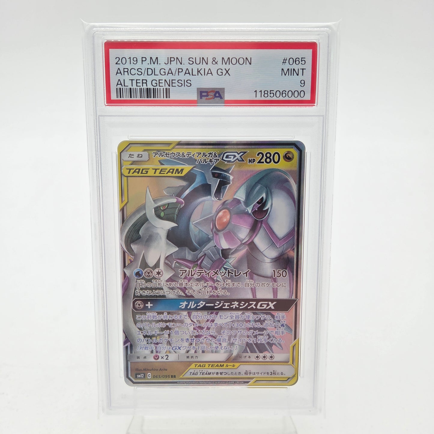 ARCEUS & DIALGA & PALKIA GX (SM12 - 065/095) - PSA 9