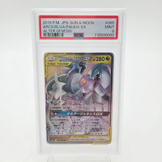 ARCEUS & DIALGA & PALKIA GX (SM12 - 065/095) - PSA 9