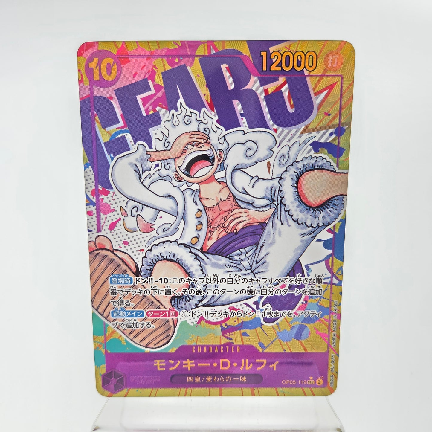 MONKEY D LUFFY GEAR 5 (OP05-119)