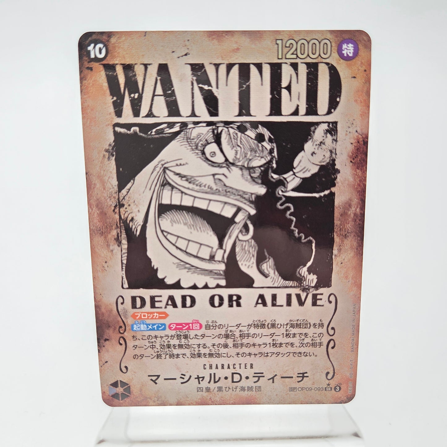 Marshall D. Teach SP (OP09-093)