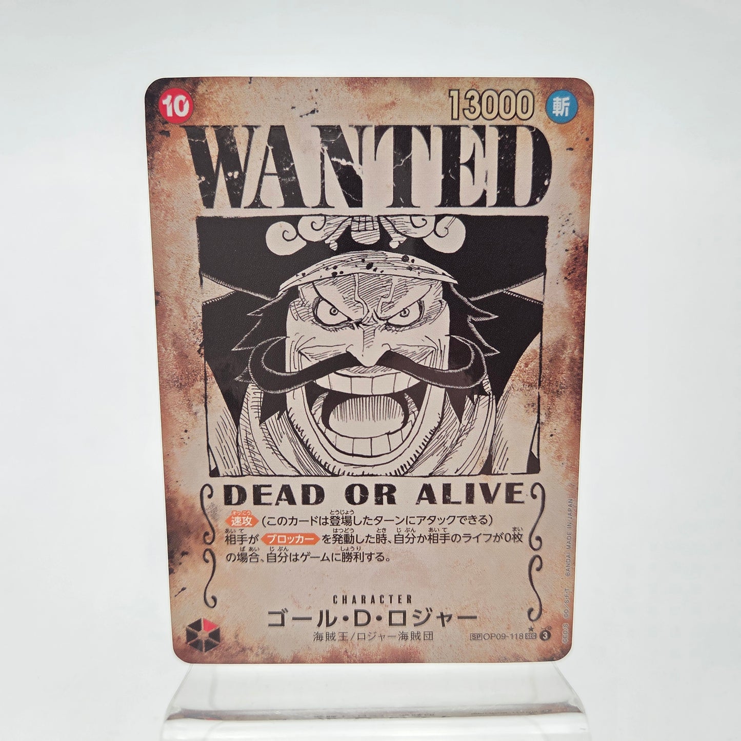 Gold D Roger SP (OP09-118)