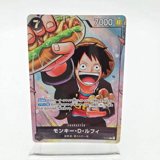 MONKEY D LUFFY (P-075)