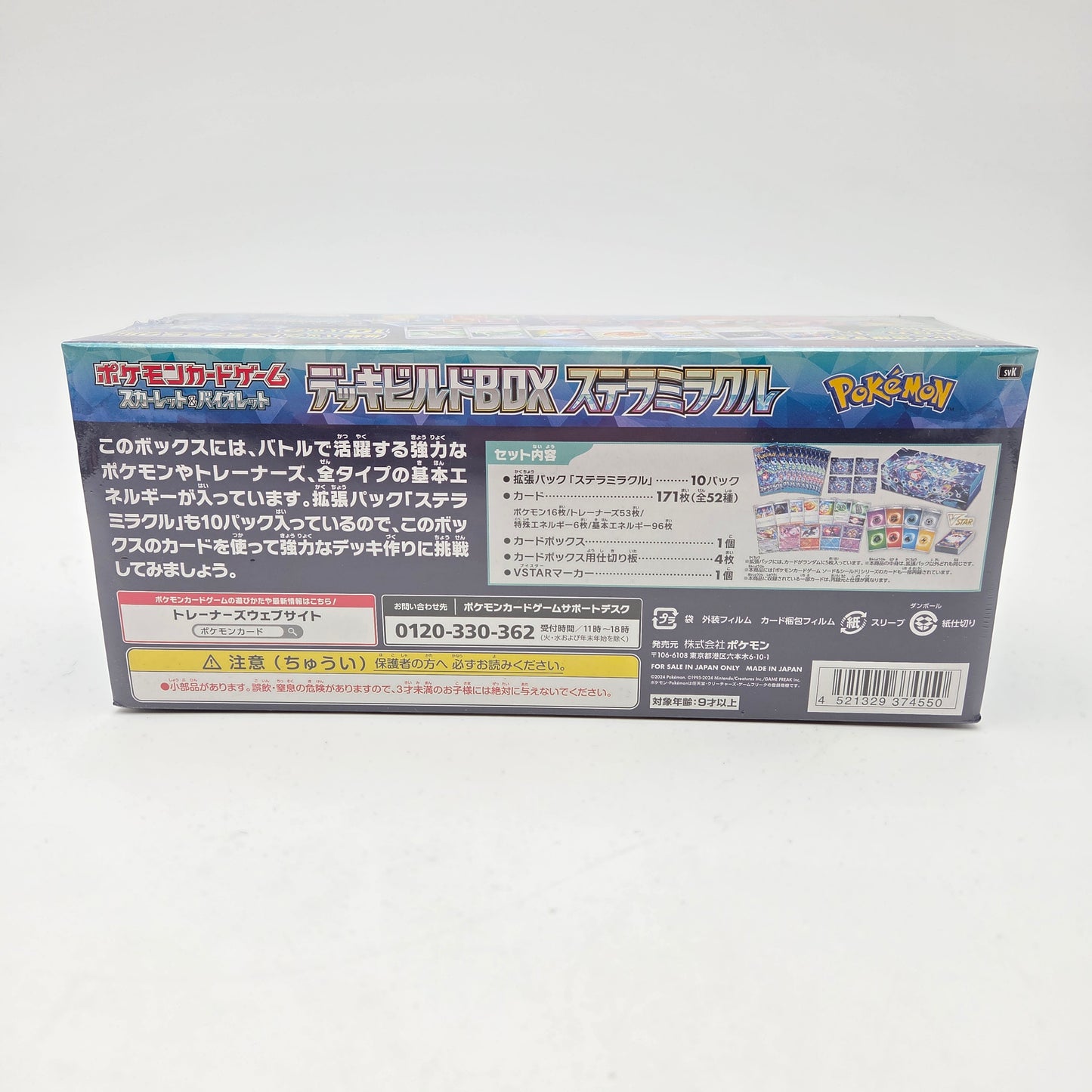Pokémon - Deck Build Box Stellar Miracle | JP