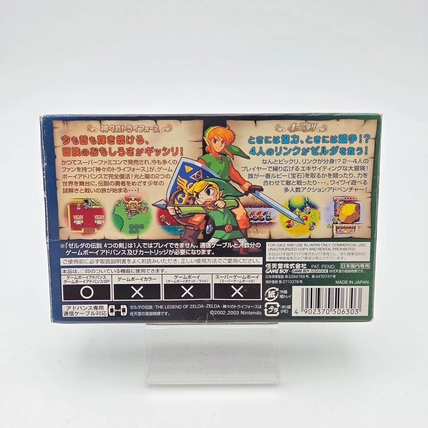 The Legend Of Zelda A Link To The Past + Four Sword - Gameboy Advance