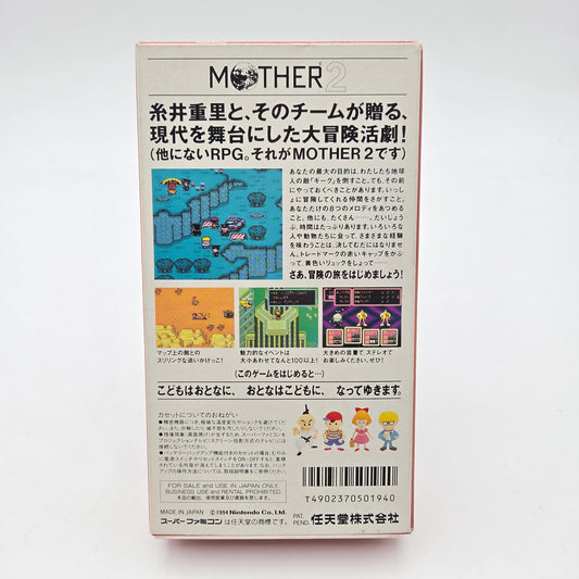 Mother 2 - Super Famicom
