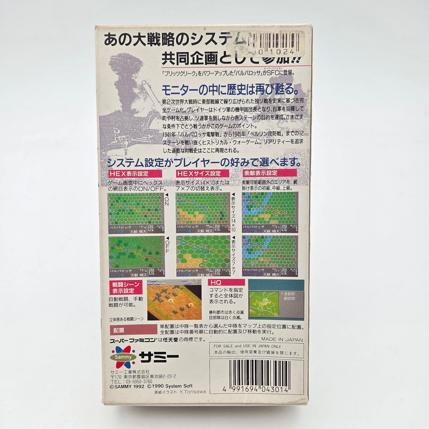 Barbarossa - Super Famicom
