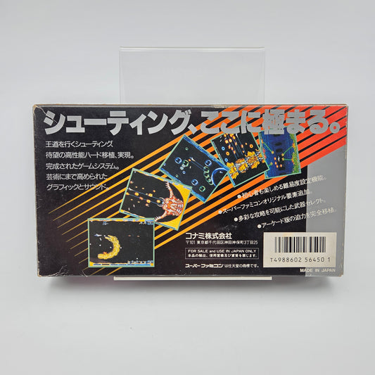 Gradius III - Super Famicom