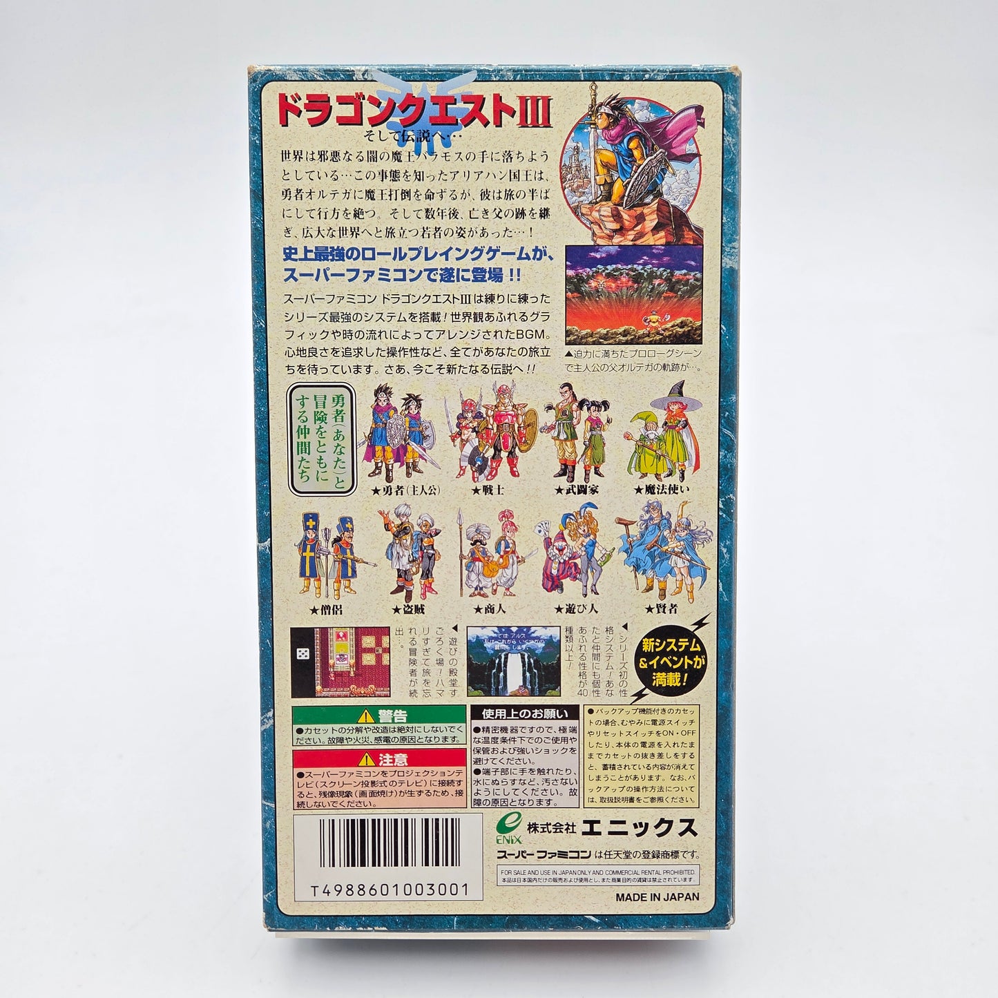 Dragon Quest III - Super Famicom