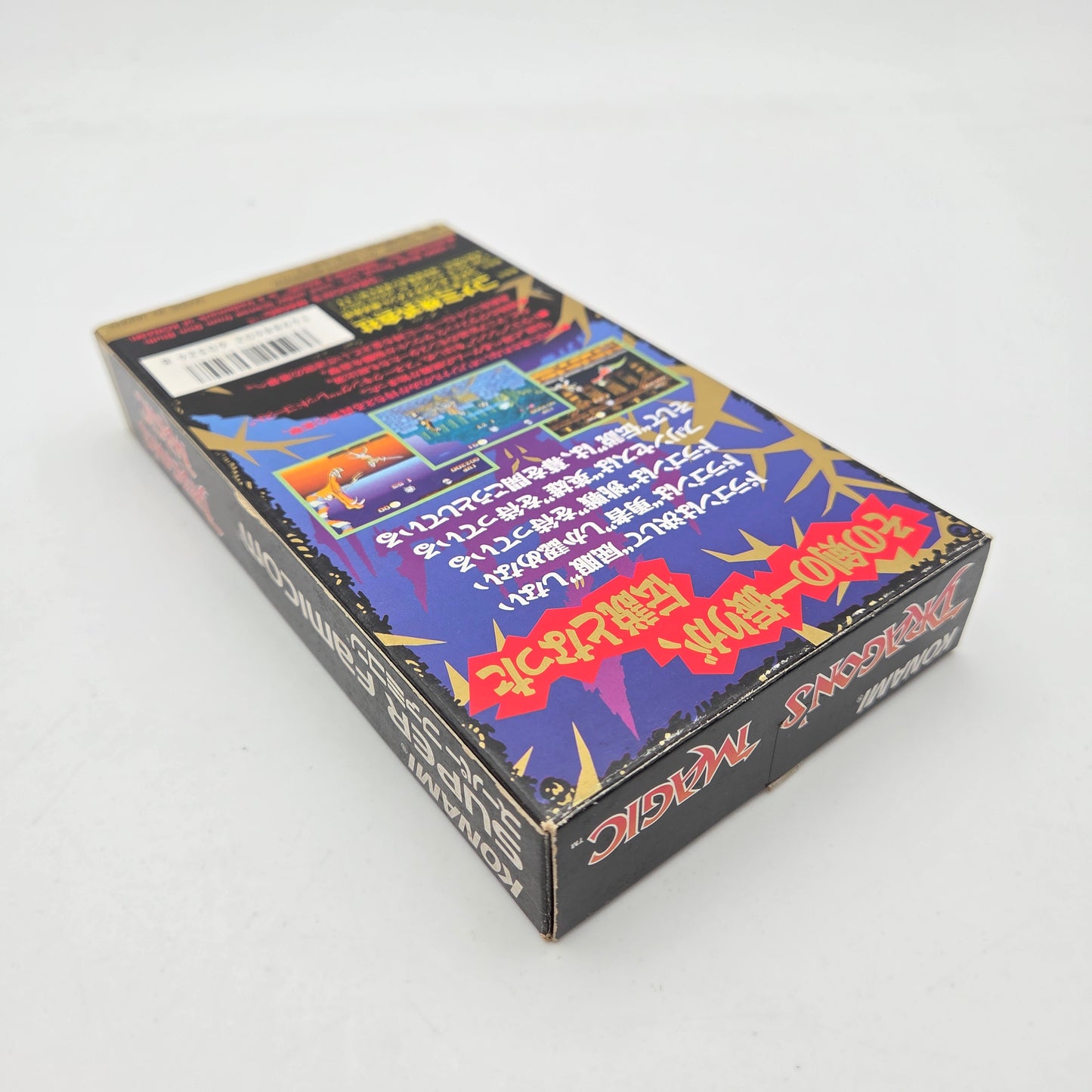 Dragon's Magic - Super Famicom