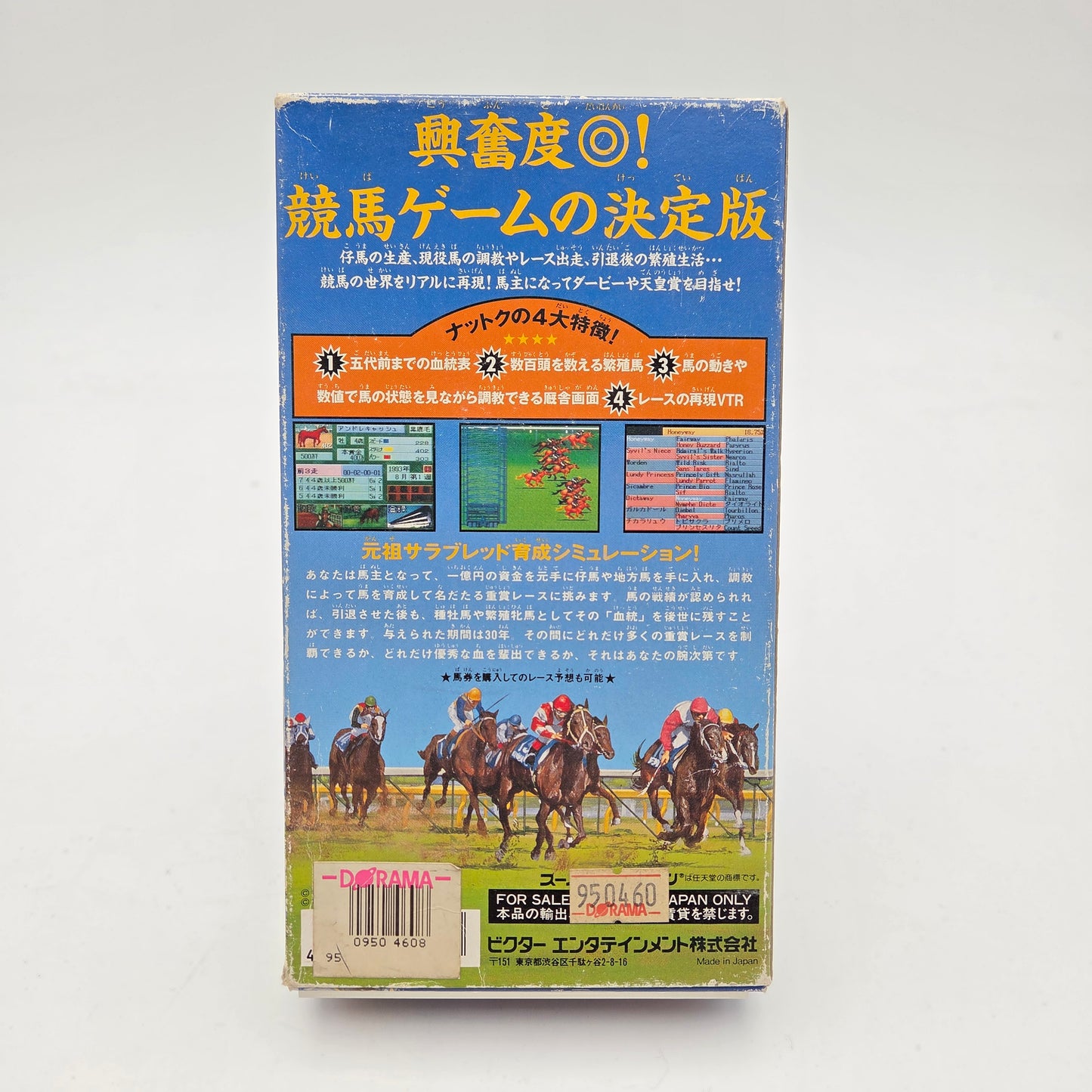 Classic Road - Super Famicom