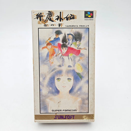 Benkei Gaiden - Super Famicom