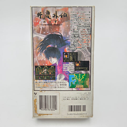 Benkei Gaiden - Super Famicom