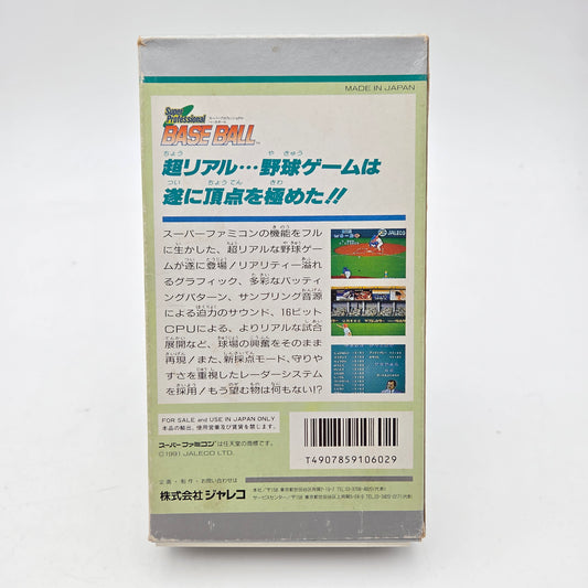 Super Professional Base Ball - Super Famicom