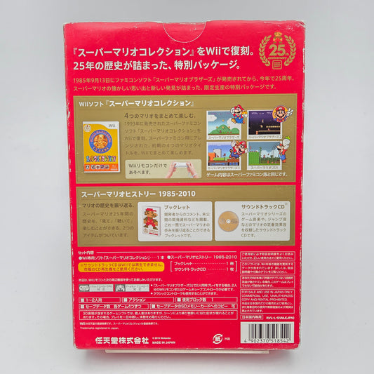 Super Mario Bros 25TH Anniversary - Nintendo Wii JAP