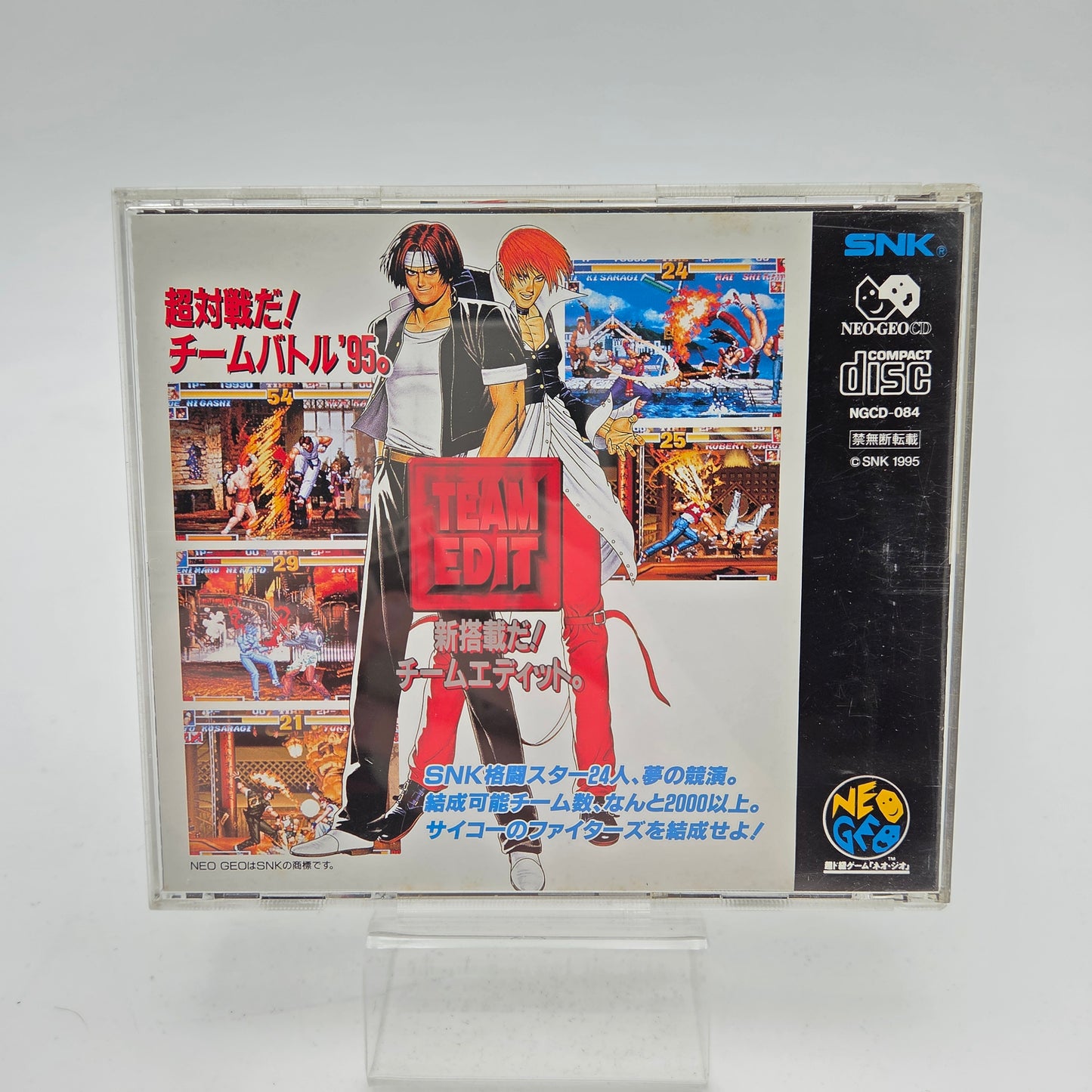 The King of Fighters 95 - Neo Geo CD