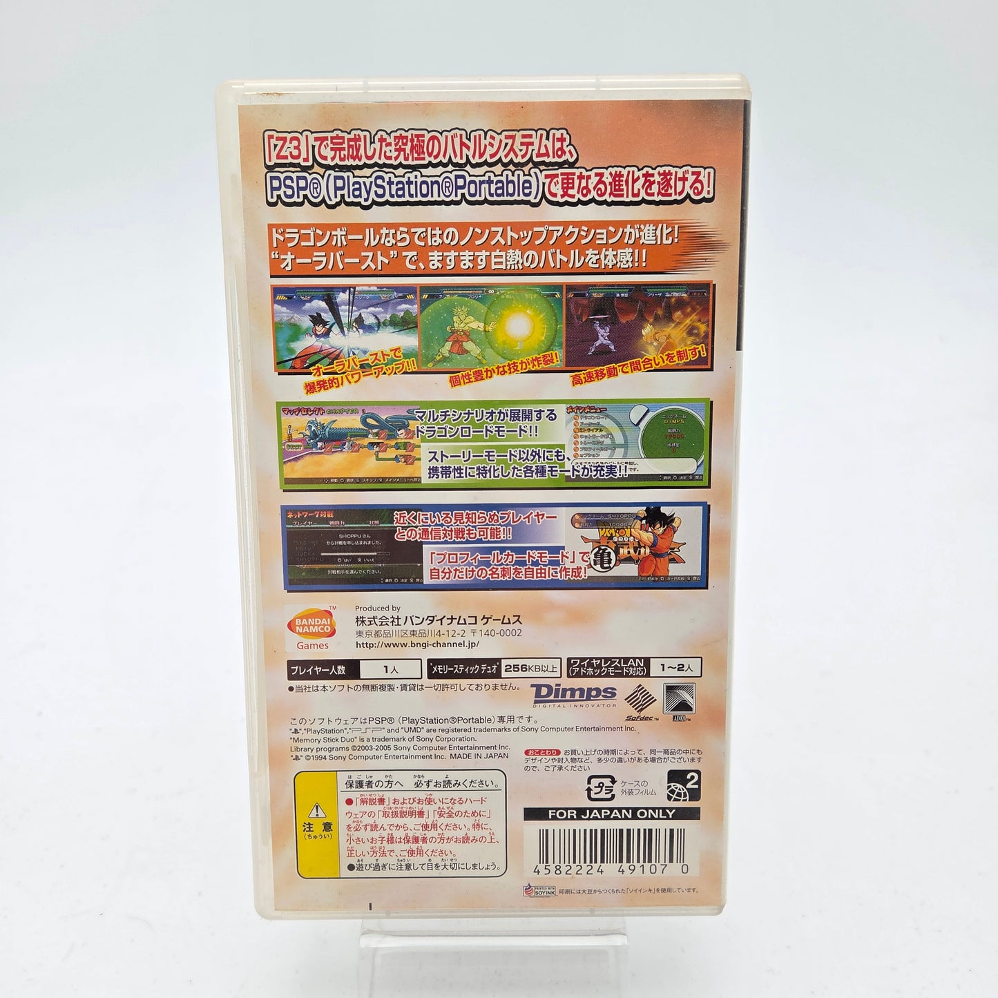 Dragon Ball Shin Budokai - Playstation Portable JAP
