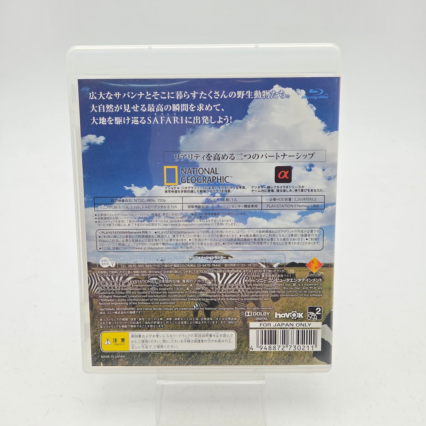 Afrika - Playstation 3 JAP