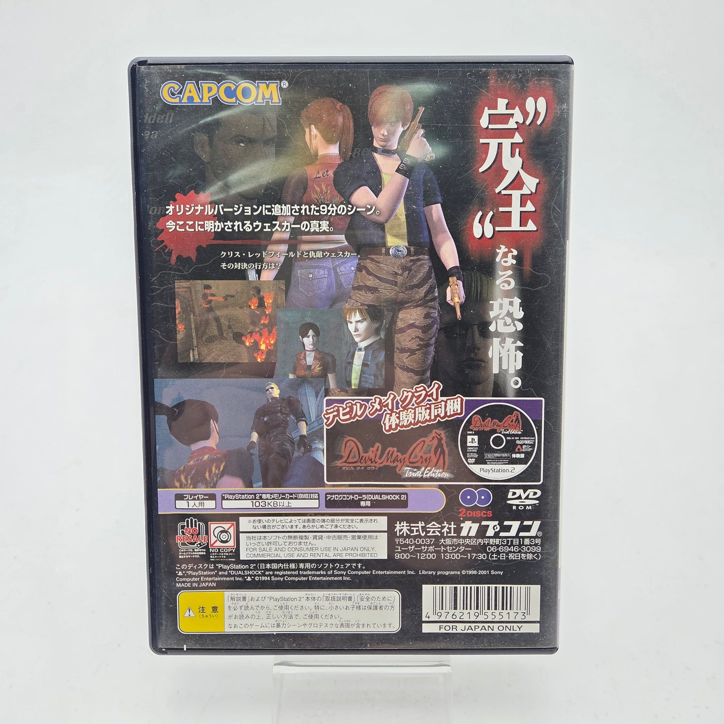 Biohazard Code Veronica - Playstation 2 JAP