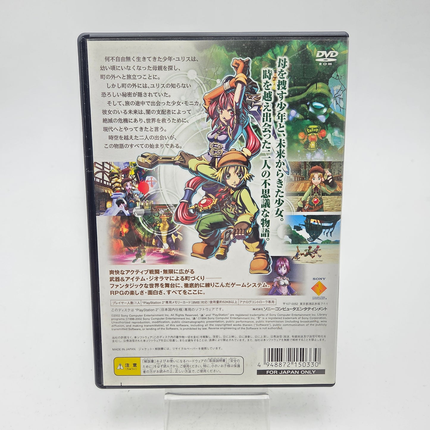 Dark Chronicle - Playstation 2 JAP