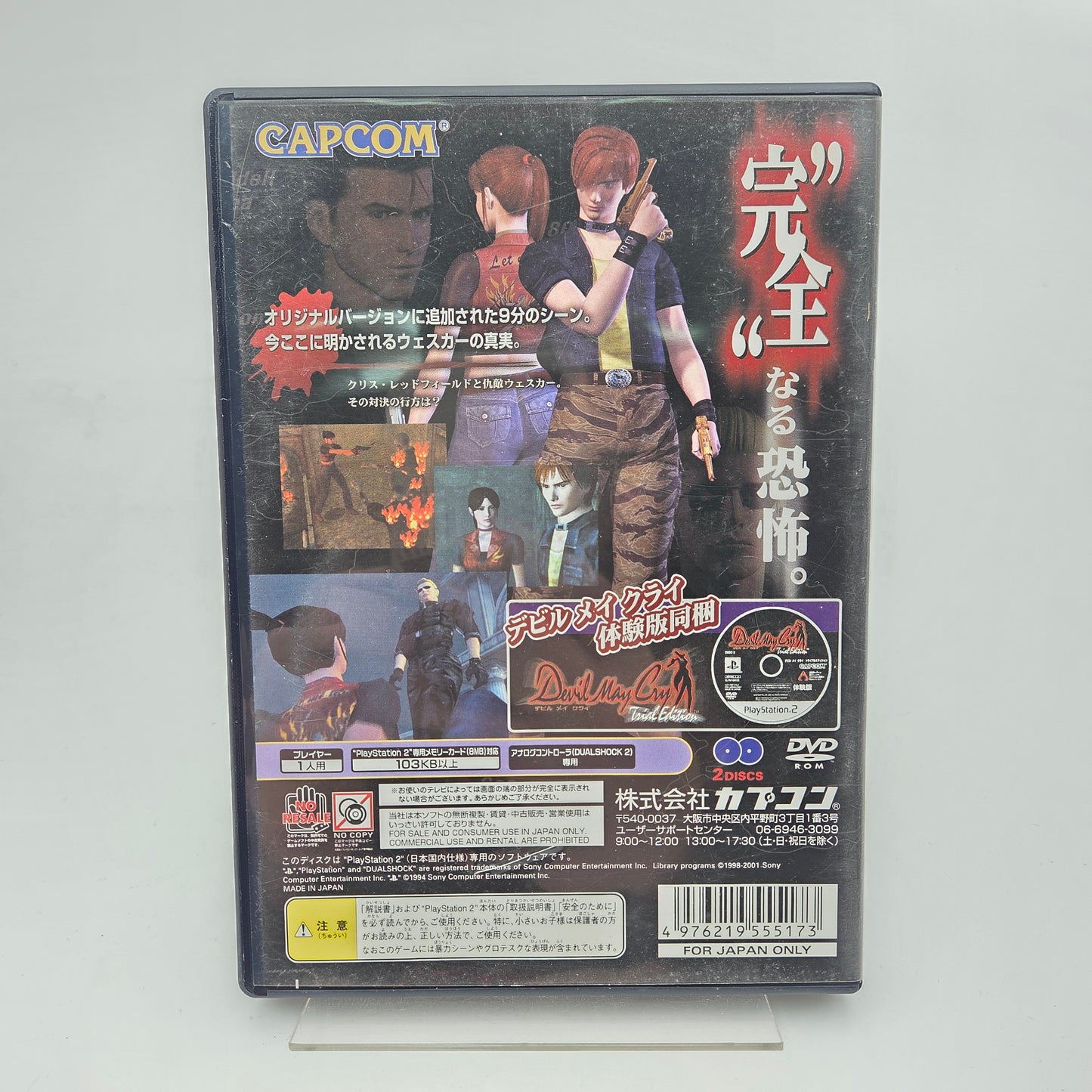 Biohazard Code Veronica - Playstation 2 JAP