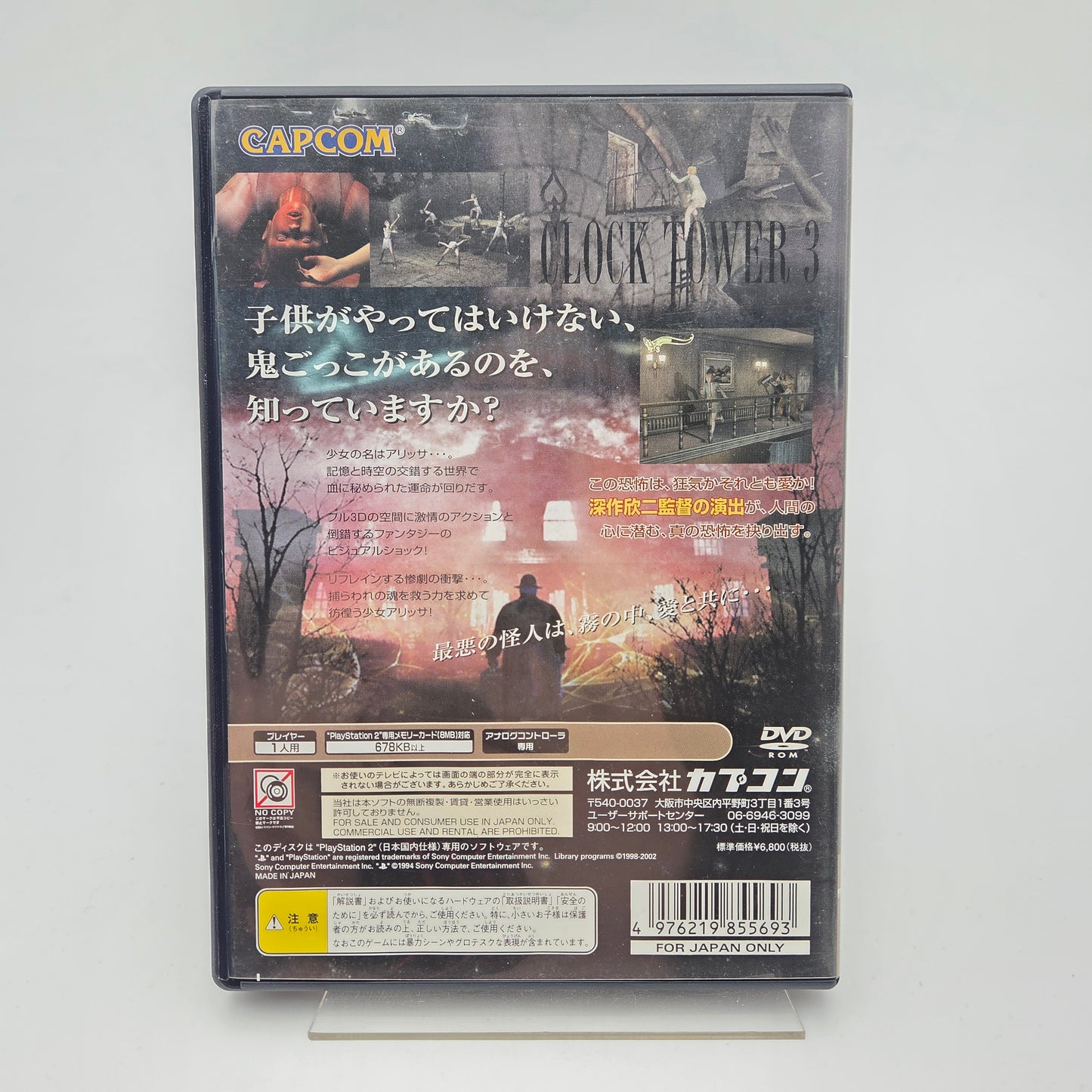 Clock Tower 3 - Playstation 2 JAP