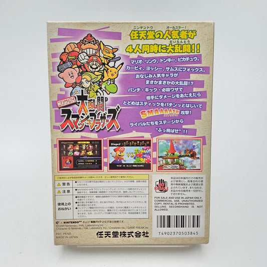 Super Smash Bros - Nintendo 64 JAP