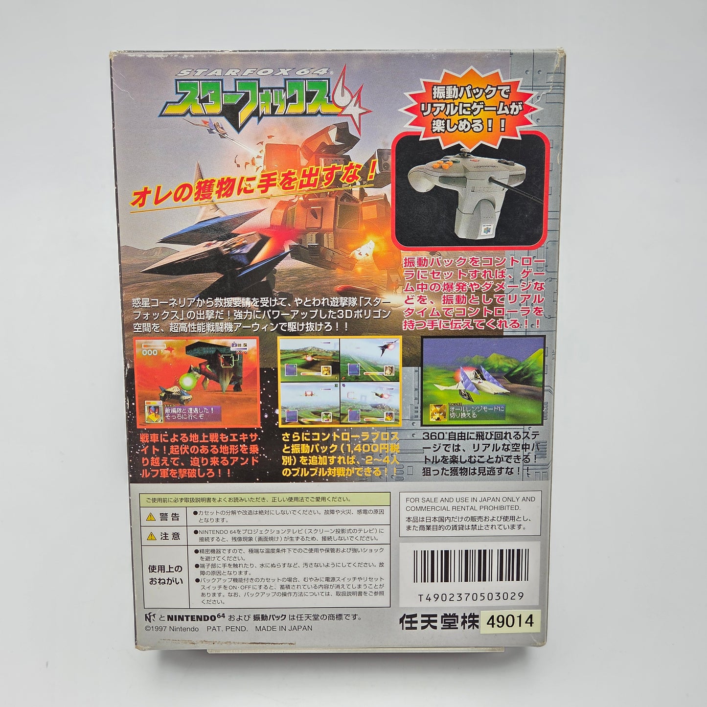 Starfox 64 - Nintendo 64 JAP