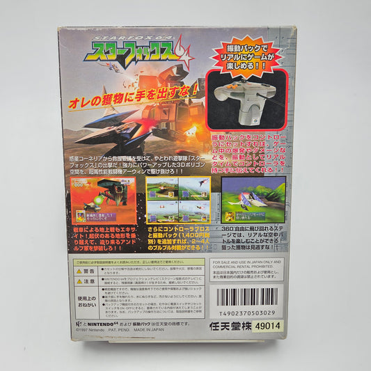 Starfox 64 - Nintendo 64 JAP