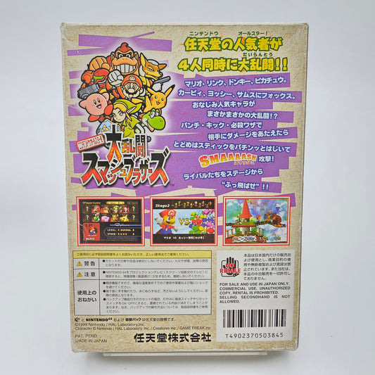 Super Smash Bros - Nintendo 64 JAP