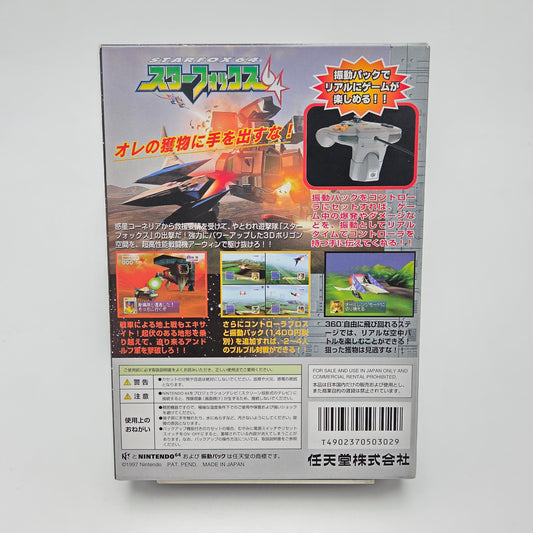Starfox 64 - Nintendo 64 JAP